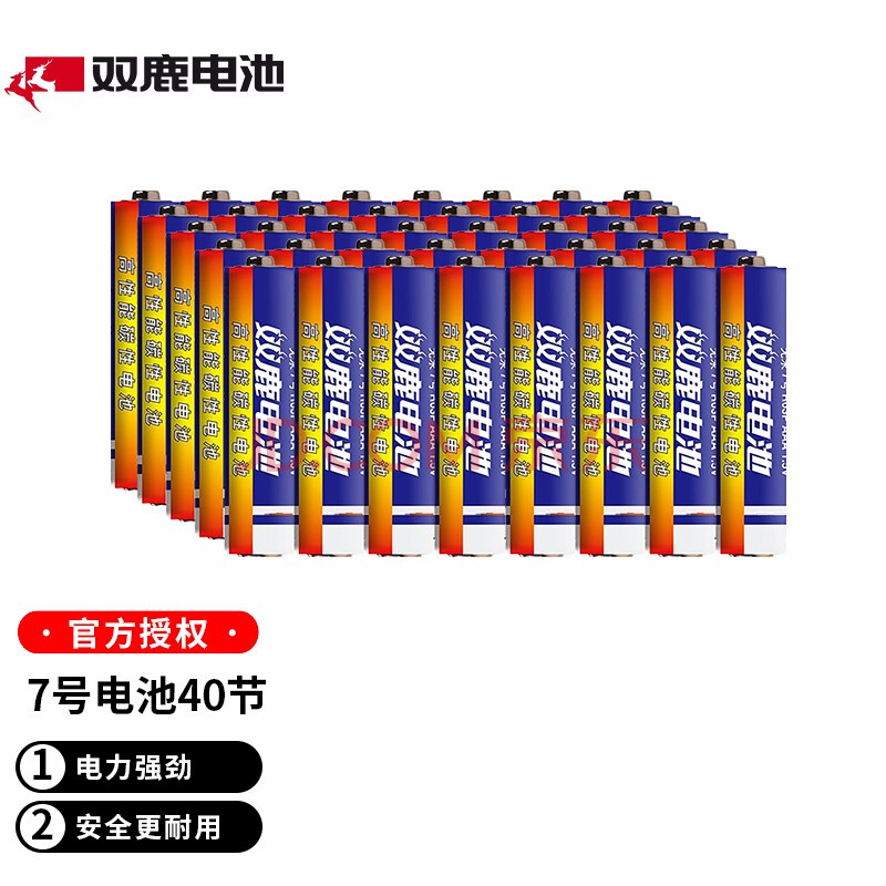 双鹿电池蓝骑士5号aa电池7号aaa碳性电池1.