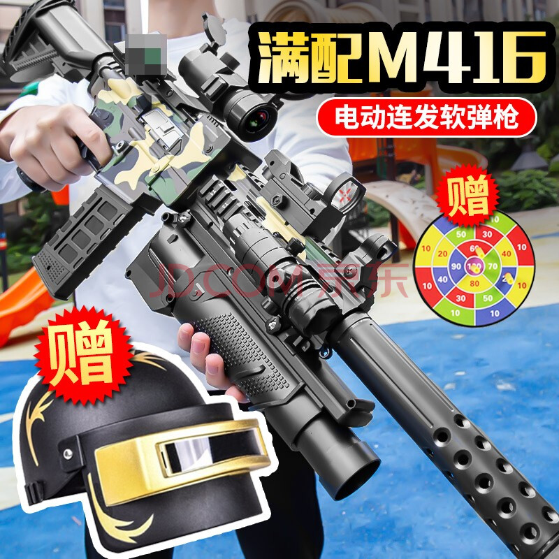 儿童玩具枪 抢8-12岁可发射 男孩玩具 m416手自一体 突击步抢电动连发