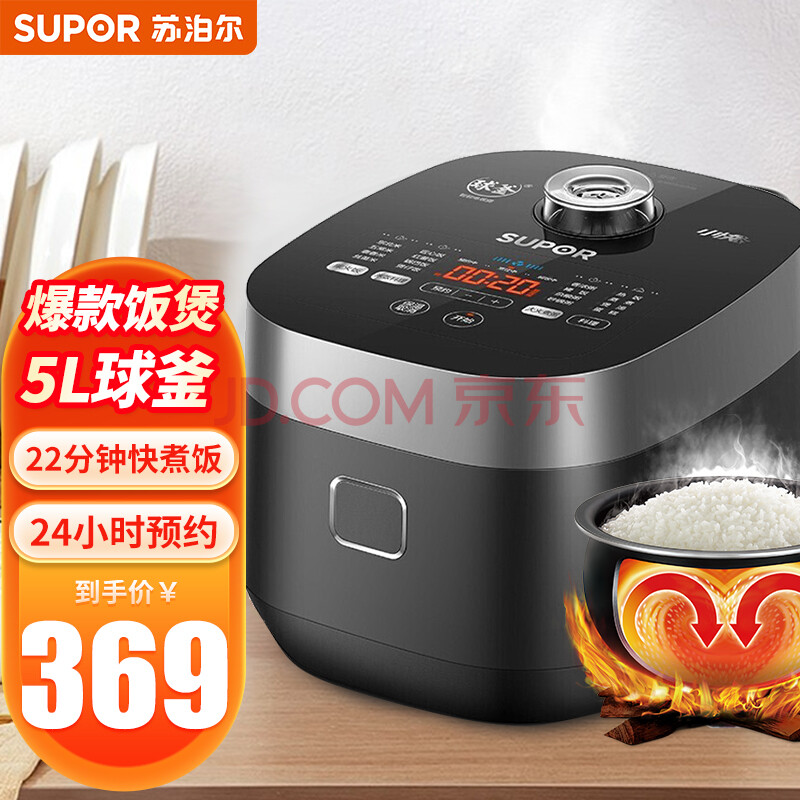 蘇泊爾(supor)電飯煲小快智能預約家用電飯鍋大容量多功能柴火飯電到