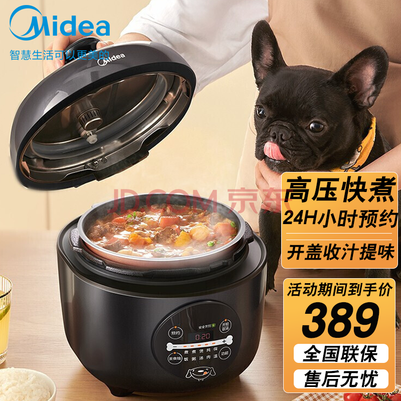 美的(midea)电压力锅家用智能预约2.5升迷你容量多功能1-3人 黑色款