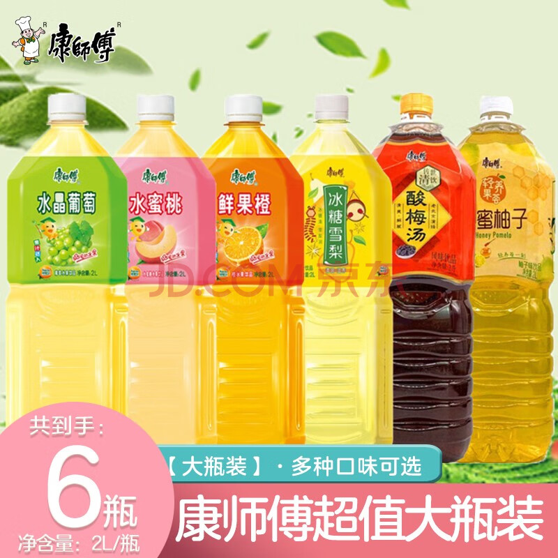 【多品種】康師傅飲料2l大瓶裝多品口味夏季必備解暑飲品 綠茶2l*6瓶