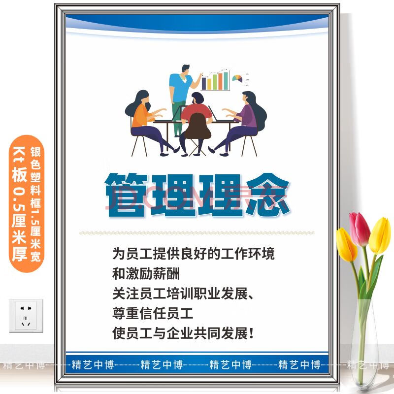 管理理念 精藝中博車間標語工廠標語牌 企業文化牆貼紙公司管理kt看板