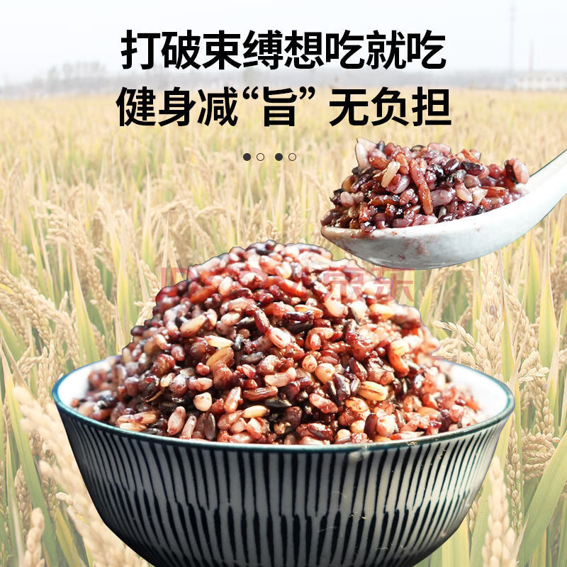 七色糙米全谷物主食杂粮米粗粮杂米健身五谷杂粮饭糟米米饭 7斤装