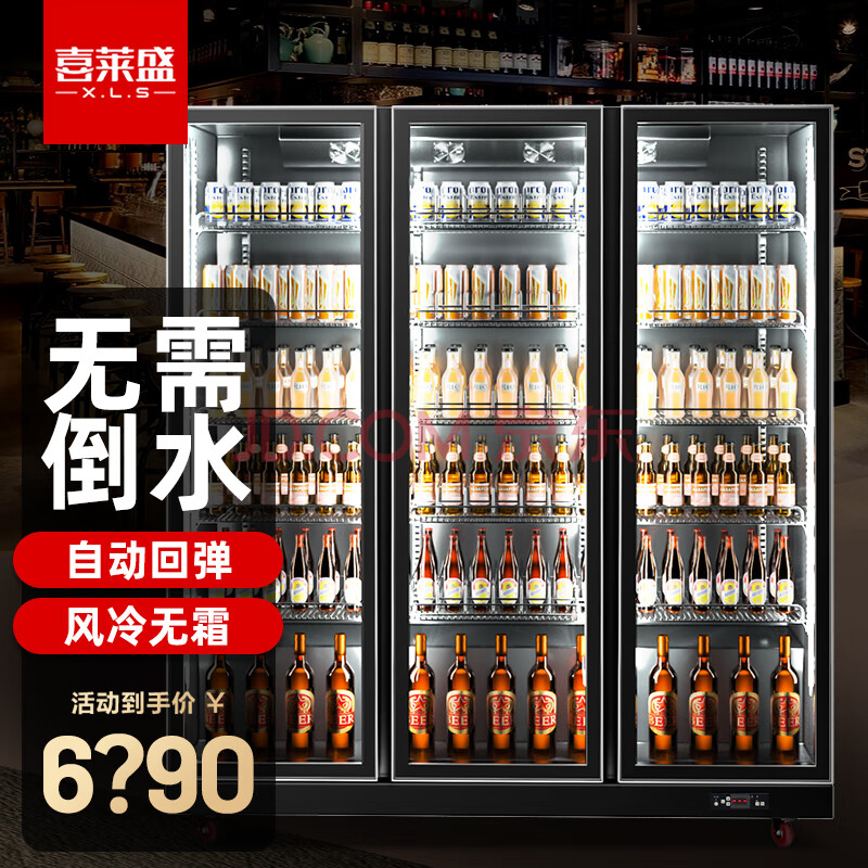喜莱盛 展示柜冷藏啤酒柜立式网红酒吧酒柜冰柜便利店超市冰箱饮料柜