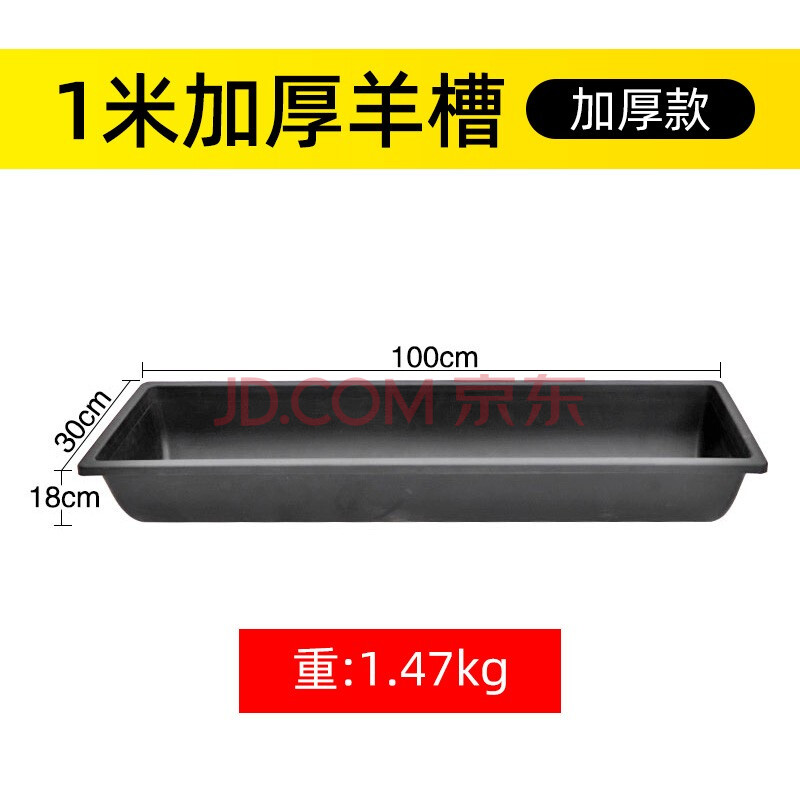 友牧 羊用塑胶羊槽 羊槽食槽饮水槽 羊用料槽饲料