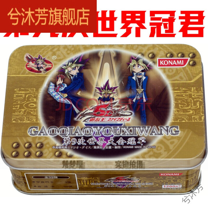 遊戲王世界賽卡組十二獸恐龍真龍皇 龍星 影依獄火機魔偶甜點s7530