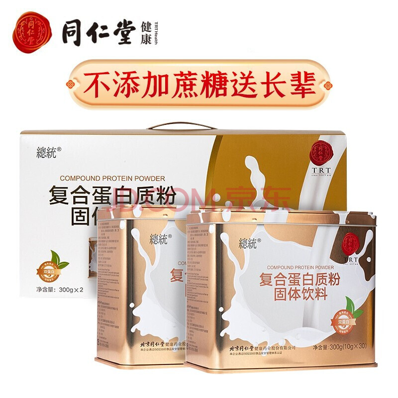 蛋白粉礼盒装600g(10g/袋*60袋)总统牌乳清蛋白质粉独立包装诺农芷酸