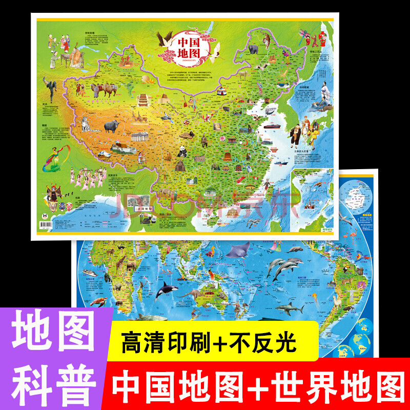 中國地形圖掛圖 大2021年新版和世界地圖大圖牆面裝飾兒童地理地圖