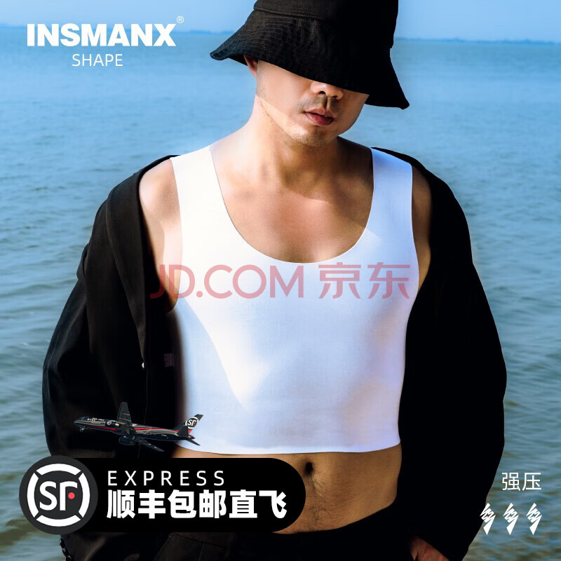 2021insmanx新款男士无痕裁剪束胸背心收胸缩胸绷带男生大胸显小 白色