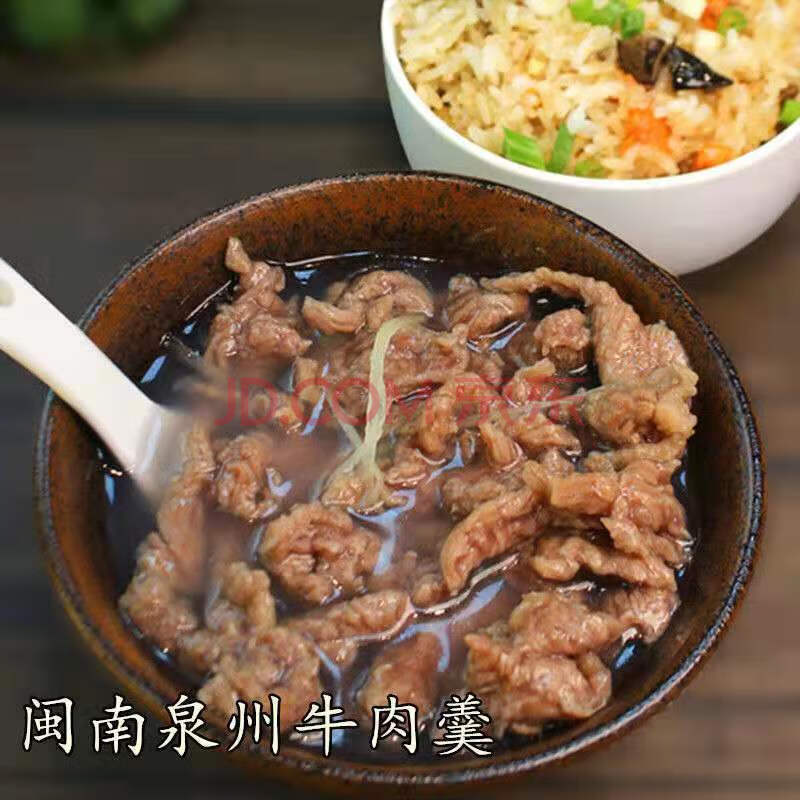 福建閩南特產小吃泉州牛排牛肉羹牛肉粳涮火鍋食材牛肉滑小吃 原味