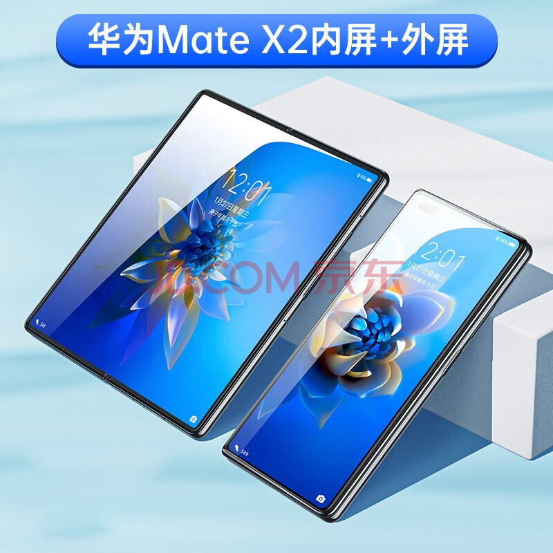 高尊 华为matex2典藏版折叠屏手机钢化玻璃膜全屏覆盖纳米微晶玻璃