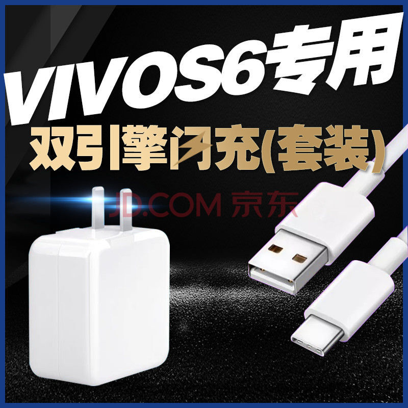 vivos6充电器型号图片图片