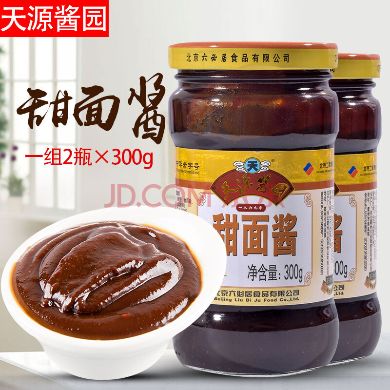 天源酱园甜面酱一组2瓶*300g 天源甜面酱 蘸面酱 蔬菜酱
