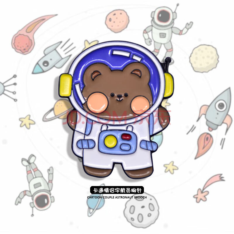 beauty星球宇航员小熊兔子胸针小清新勋章书包可爱背包徽章可爱的小