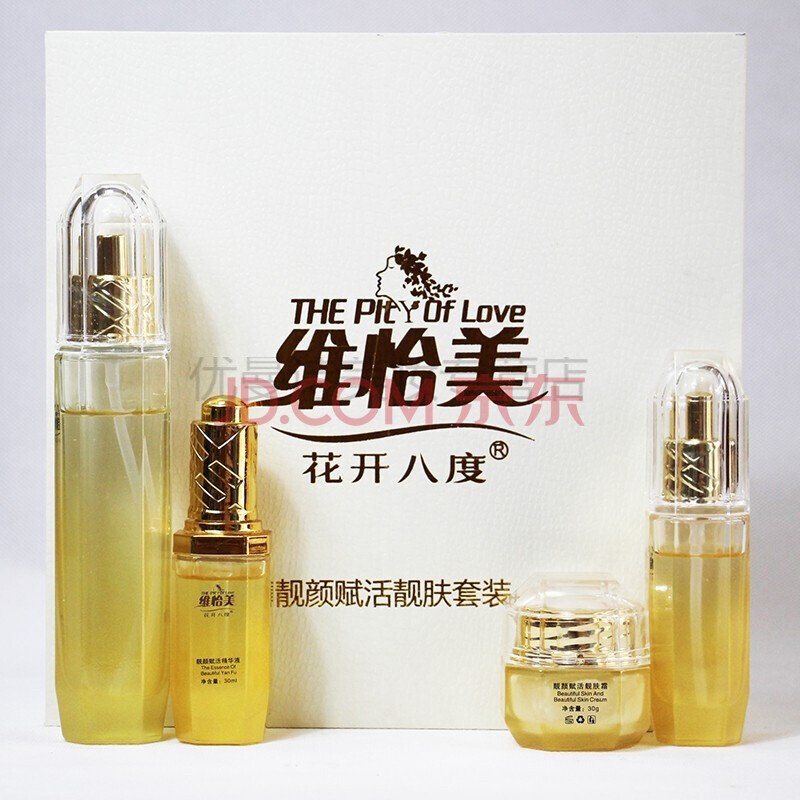 维怡美花开八度根草原液根果小白套装多肽修护冻干粉精华液水纯露小黑