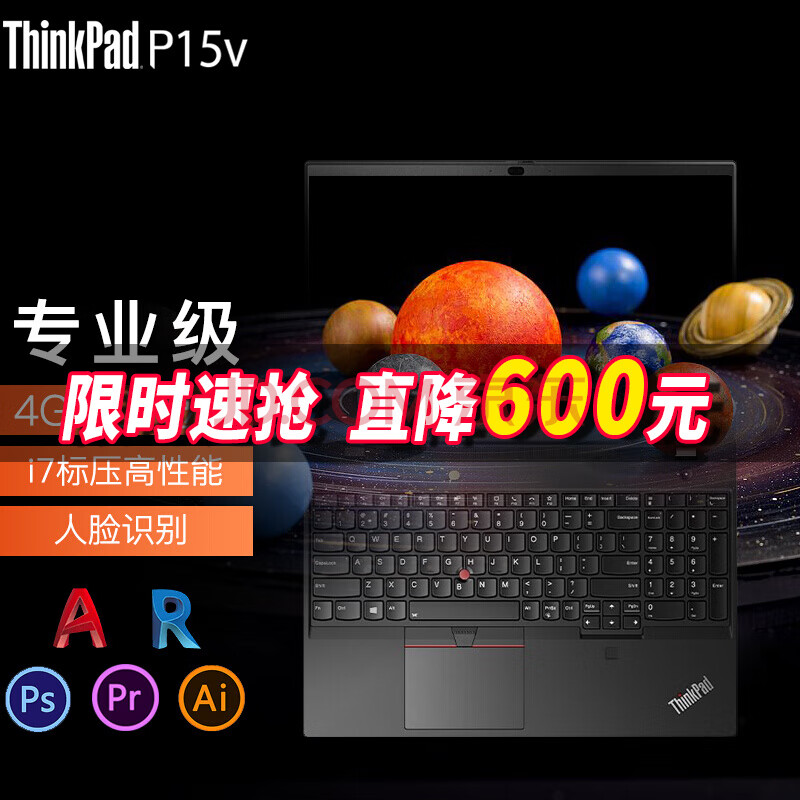 联想thinkpad p15v cad ps ug 设计专业建筑移动图形工作站ibm笔记本