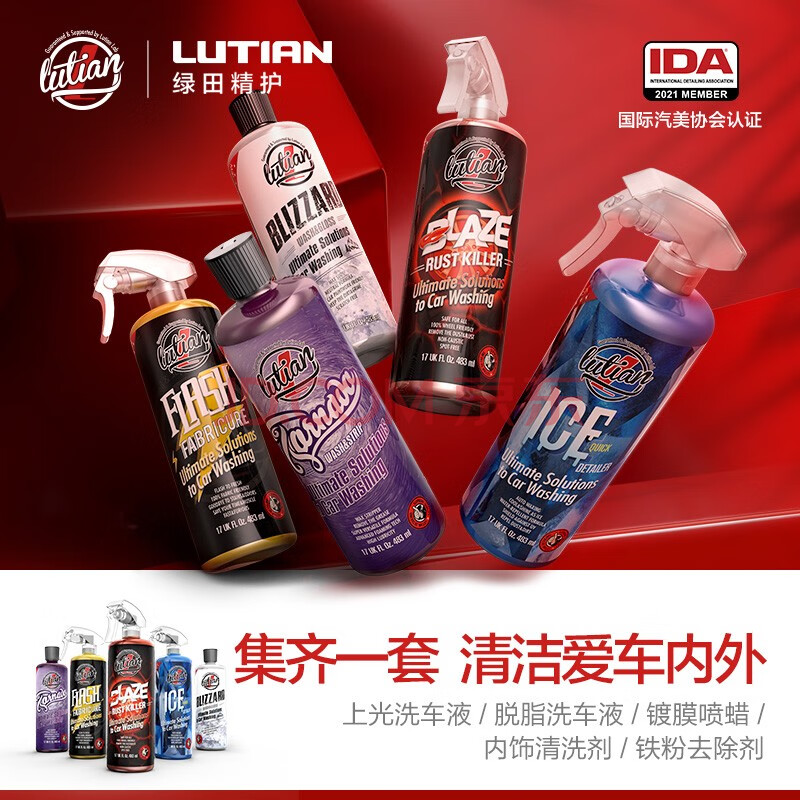 绿田lutian汽车用品洗车液清洁剂漆面玻璃清洁养护剂去污去油脂上光