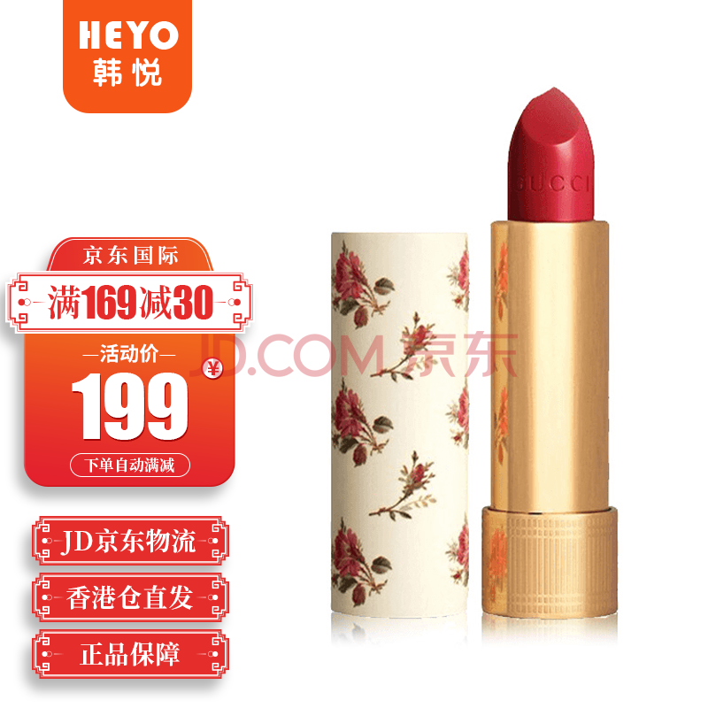 古驰(gucci)口红碎花金管哑光唇膏25号 碎花25号蜜糖色