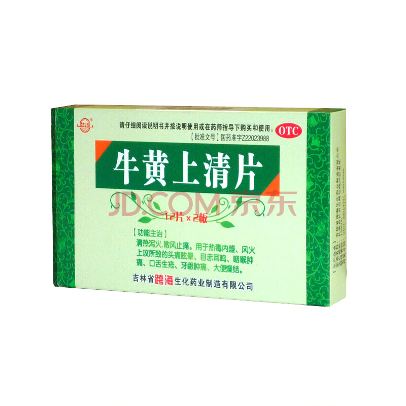 密之康 牛黄上清片 24片/盒 清热泻火 止痛 头痛眩晕 目赤耳鸣