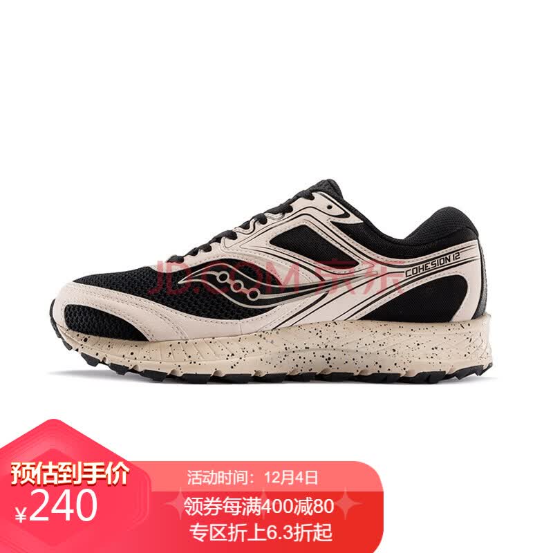 saucony索康尼cohesion凝聚12tr耐磨越野跑鞋男鞋s20475
