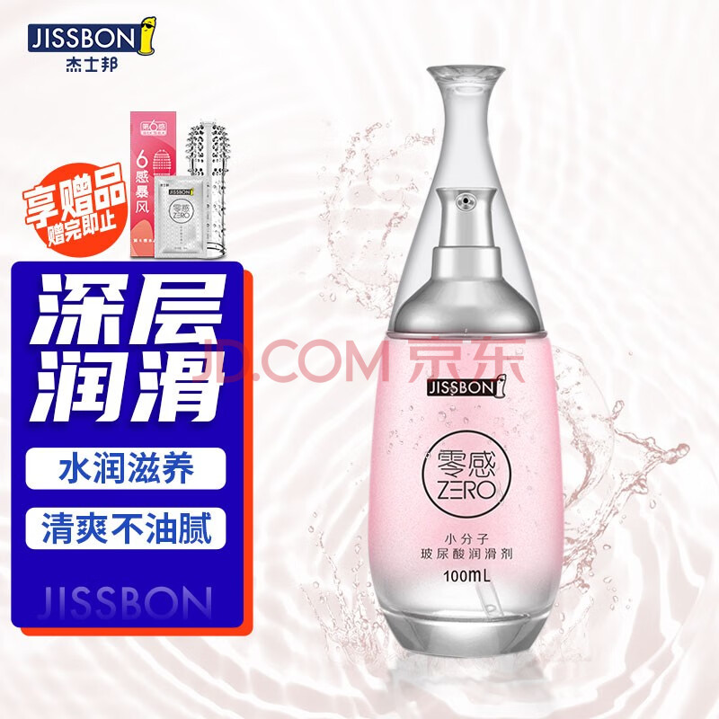 杰士邦零感人体润滑油玻尿酸润滑液超水润成人润滑剂男女通用按摩油