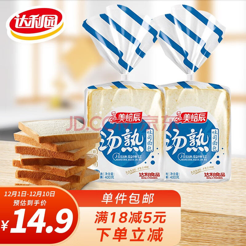 达利园美焙辰汤熟吐司原味800g营养早餐粗粮手撕代餐短保面包