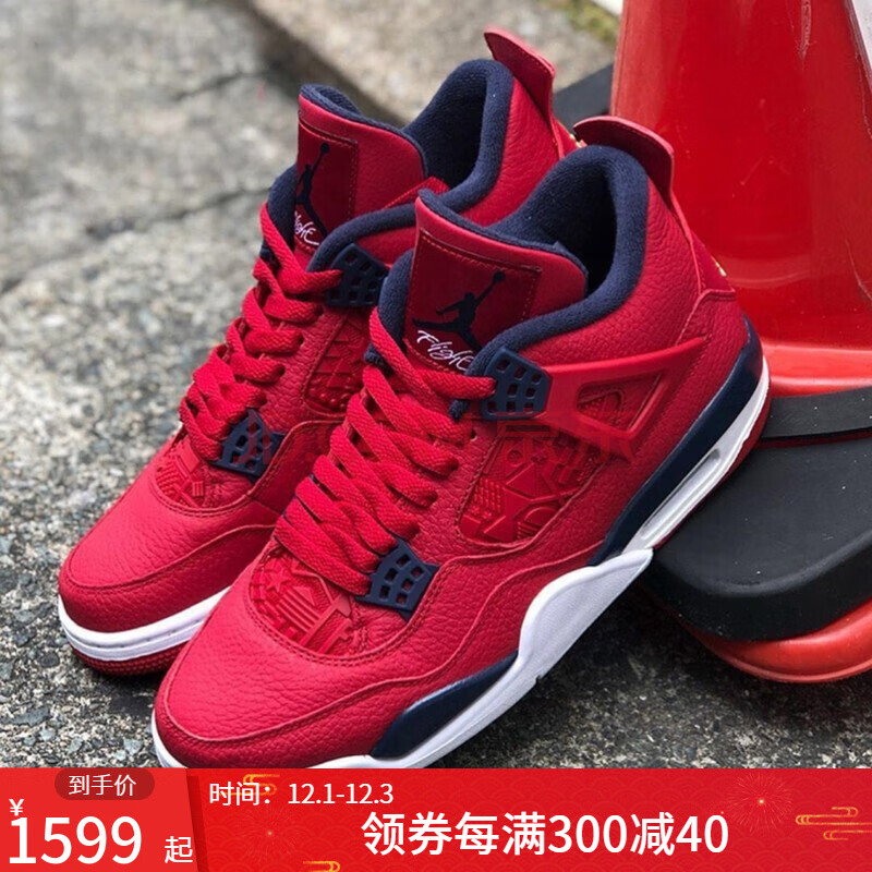 耐克nike jordan 4 aj4 喬4男子籃球鞋 308497 705331 cu1110 ci1184