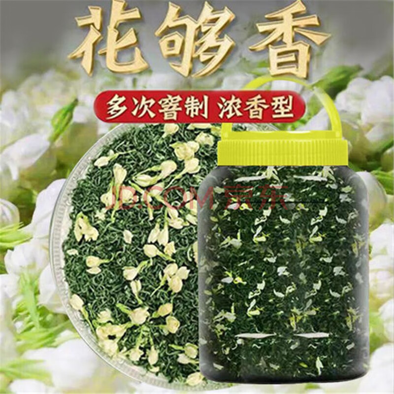 茉莉花茶 茶葉茉莉花茶葉茉莉花茶袋裝罐裝250g500g125g 茉莉花茶250