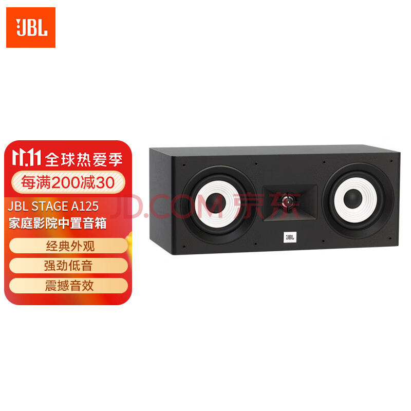 jbl stage180音響 音箱 5.