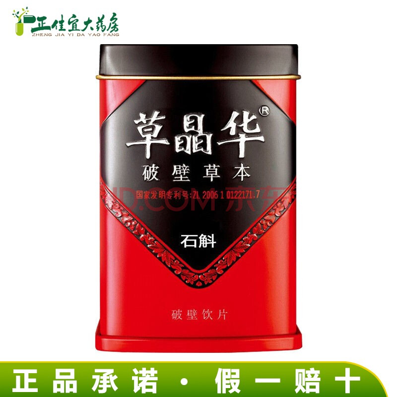 草晶华石斛破壁饮片1g*20袋 石斛破壁草本石斛粉可冲泡 1盒装