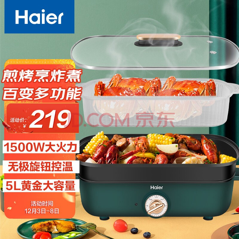 多用途锅 料理锅 烤肉锅 家用电火锅 电炒锅 电蒸锅 烤鱼煎烤涮网红锅