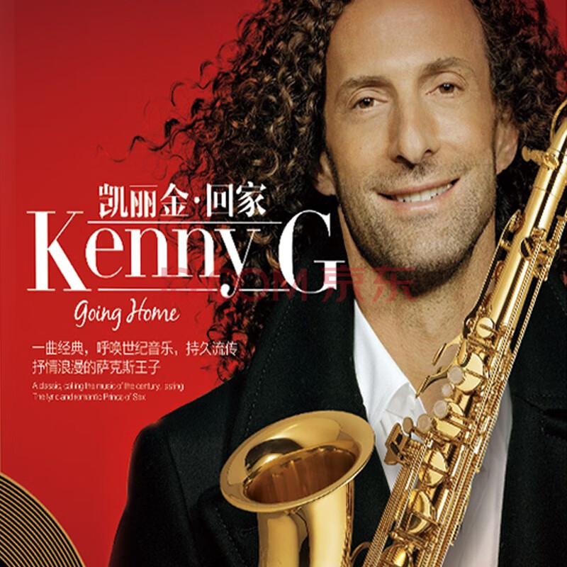 凯丽金cd抒情浪漫萨克斯音乐汽车载光盘碟片cd 回家