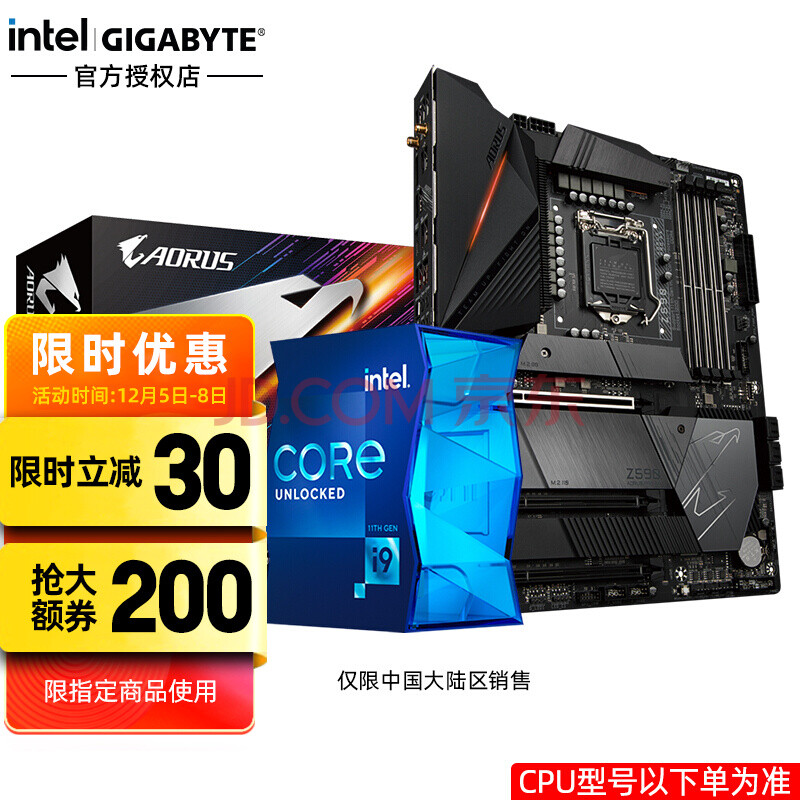 intel/英特爾 i9 11900k/11900kf/i911900搭技嘉z590 cpu主板套裝 z