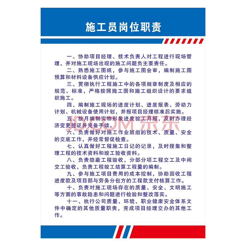 建築施工工地規章管理制度建築安全制度牌職責宣傳畫展板掛圖牆貼畫