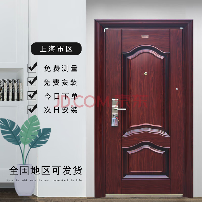 京东网上商城
