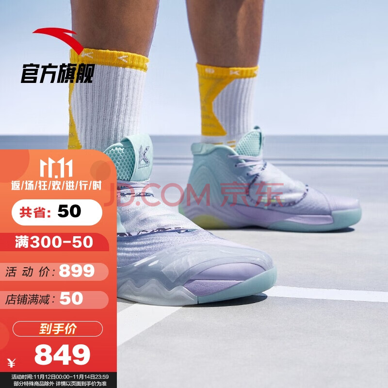 安踏kt6碳板篮球鞋男2021汤普森高帮实战篮球鞋 冰川蓝/淡紫/安踏白-1