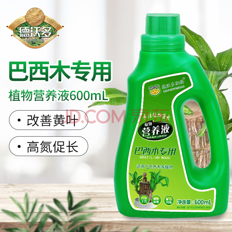 德沃多肥料 巴西木幸运木专用营养液600ml 水培植物绿植盆栽专用浓缩