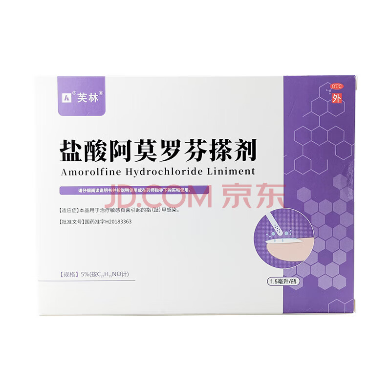 [芙林] 盐酸阿莫罗芬搽剂 5%*1.5ml/盒 1盒【图片 价格 品牌 报价】-京东