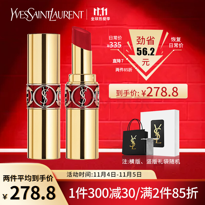 圣罗兰(ysl)圆管口红80号 番茄红色 3.2g(滋润显色 送礼盒)生日礼物