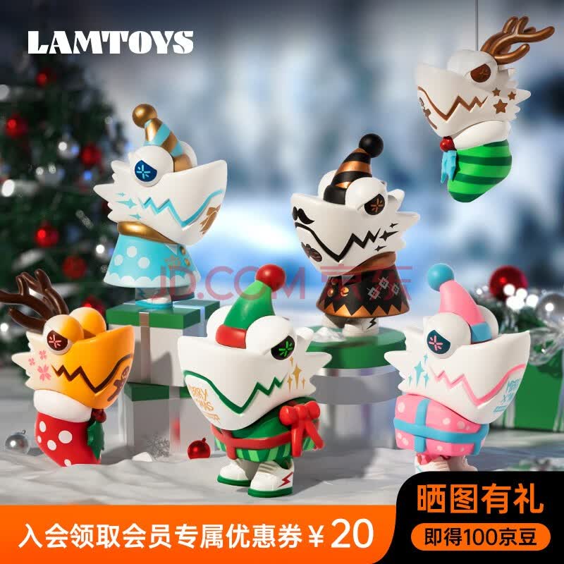 lamtoys变色龙盲盒圣诞款盲盒手办礼物潮玩可荧光摆件-单盒