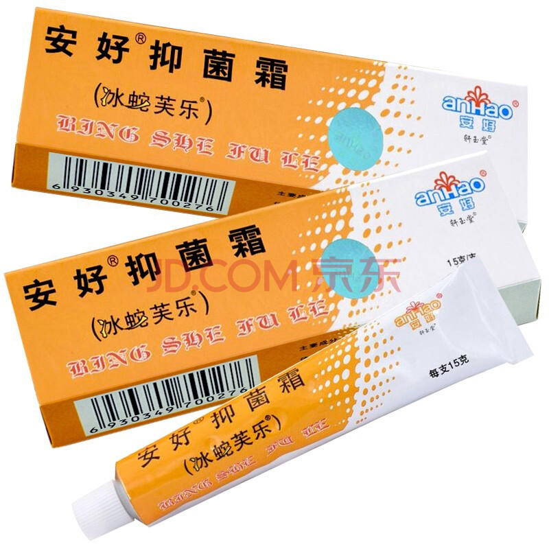买3赠1 轩玉堂 安好抑菌霜 安好冰蛇芙乐软膏乳膏15g