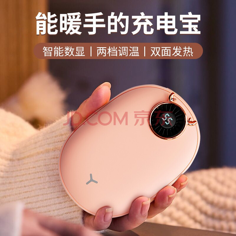 夏为 暖手宝充电宝迷你可爱电暖宝usb充电随身便携无水防爆暖脚暖肚子