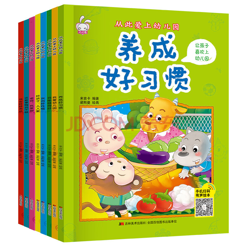 幼儿图书封面图片大全图片