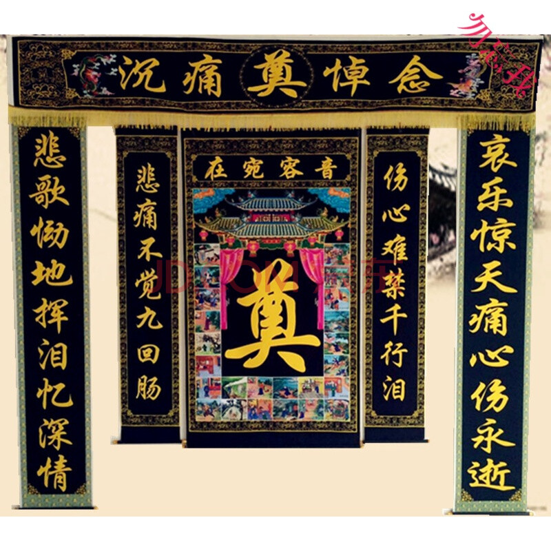 高清彩绘灵堂布24孝 花环 八仙 灵堂布置对联 花圈挽联 寿衣批发 高清