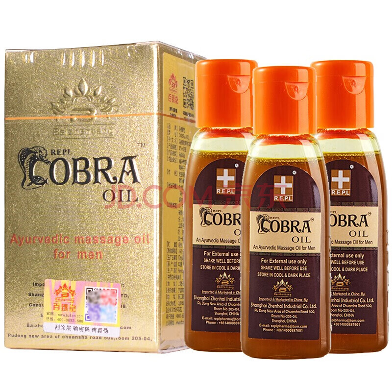 百臻1堂金尊x皇帝油 男用按摩精油 金尊油四瓶装