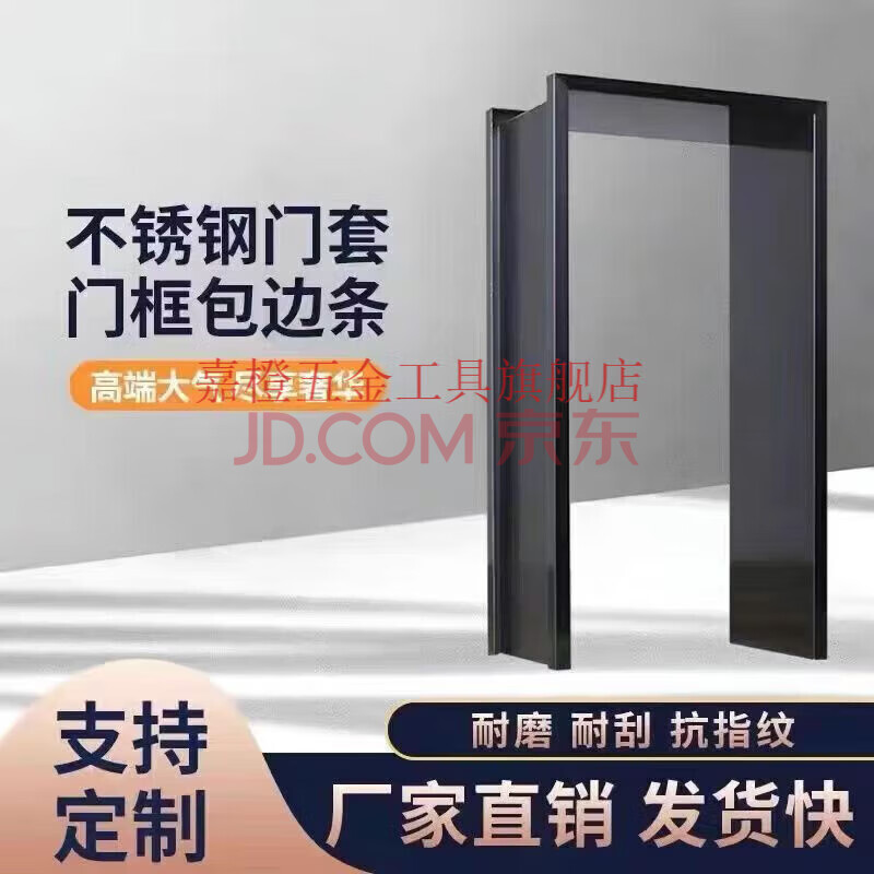 不锈钢包边门框 金属不锈钢门套定制品垭口电梯装饰条线入户弧型 玫瑰金拉丝装饰线条【图片 价格 品牌 报价】-京东