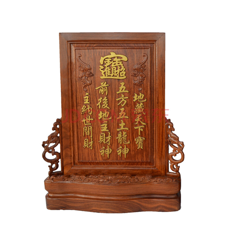 黄花梨 神主 土地爷牌位 蝙蝠财神地主神位 红实木 土地爷牌位30*38