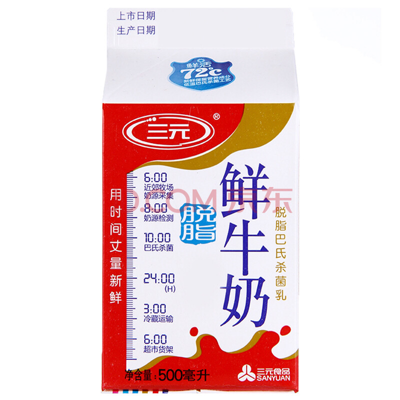 三元 巴氏杀菌乳 脱脂鲜牛奶 500ml(2件起售)