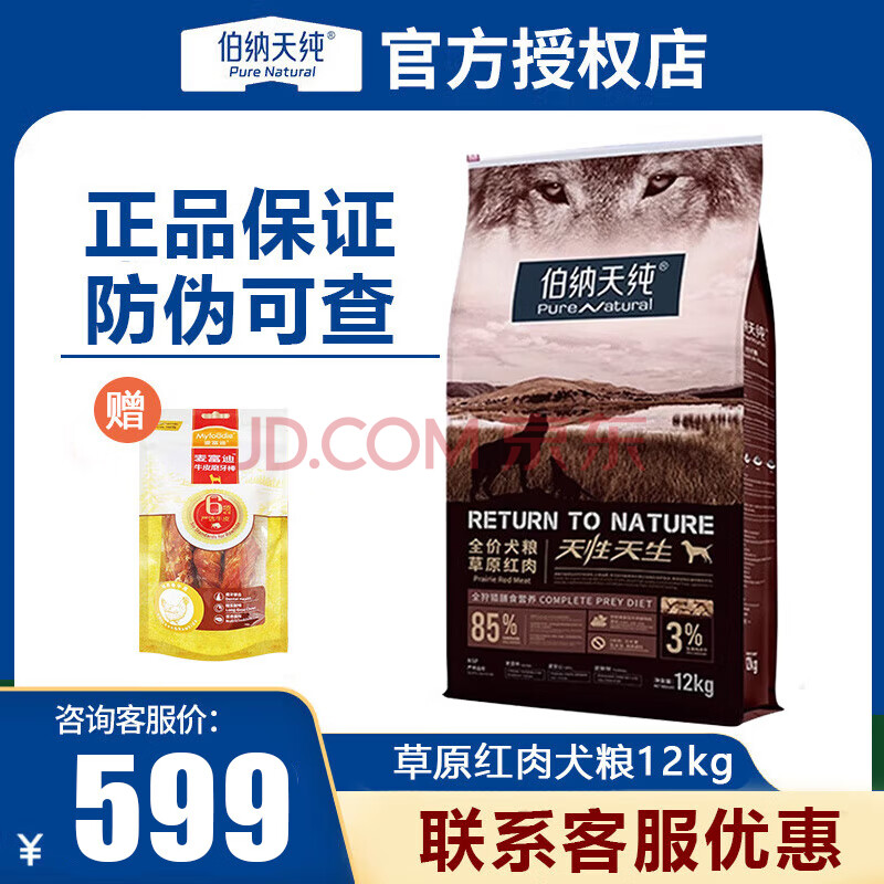 京东(JD.COM)-正品低价、品质保障、配送及时、轻松购物!