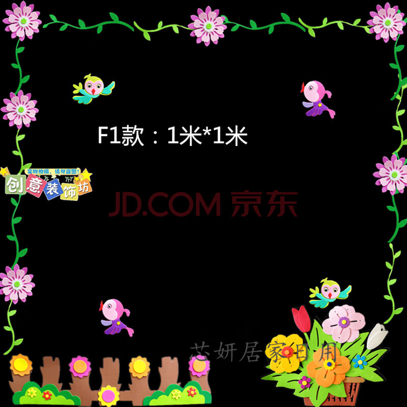黑板报布置 班级文化墙立体墙贴 主题装饰品 花边框组合 f1款 中